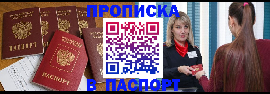 прописка регистрация в Сосенском