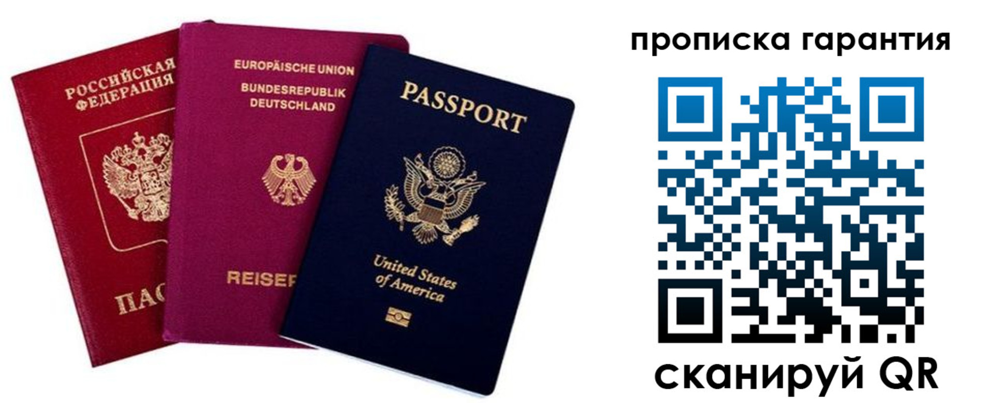 прописка штамп в Сосенском