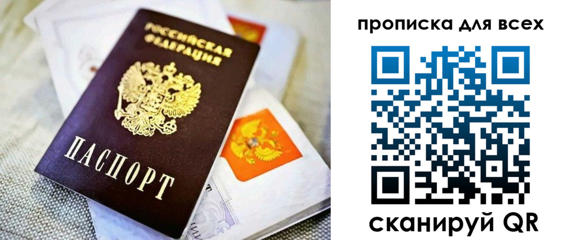 временная регистрация в Сосенском