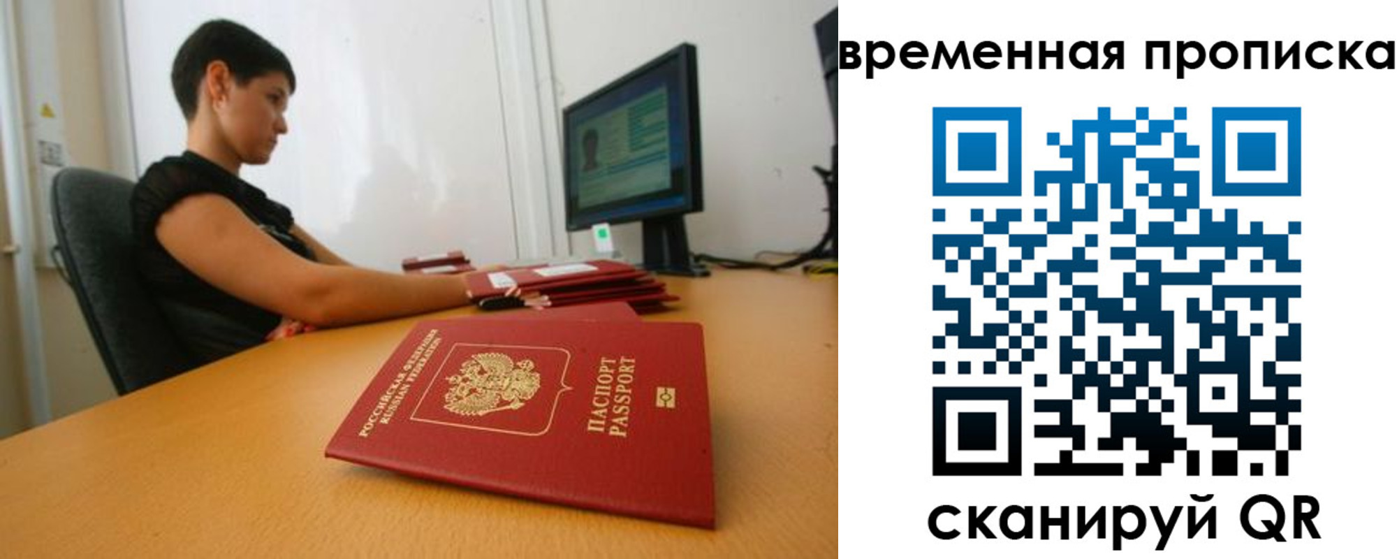 прописка иностранных граждан в Сосенском