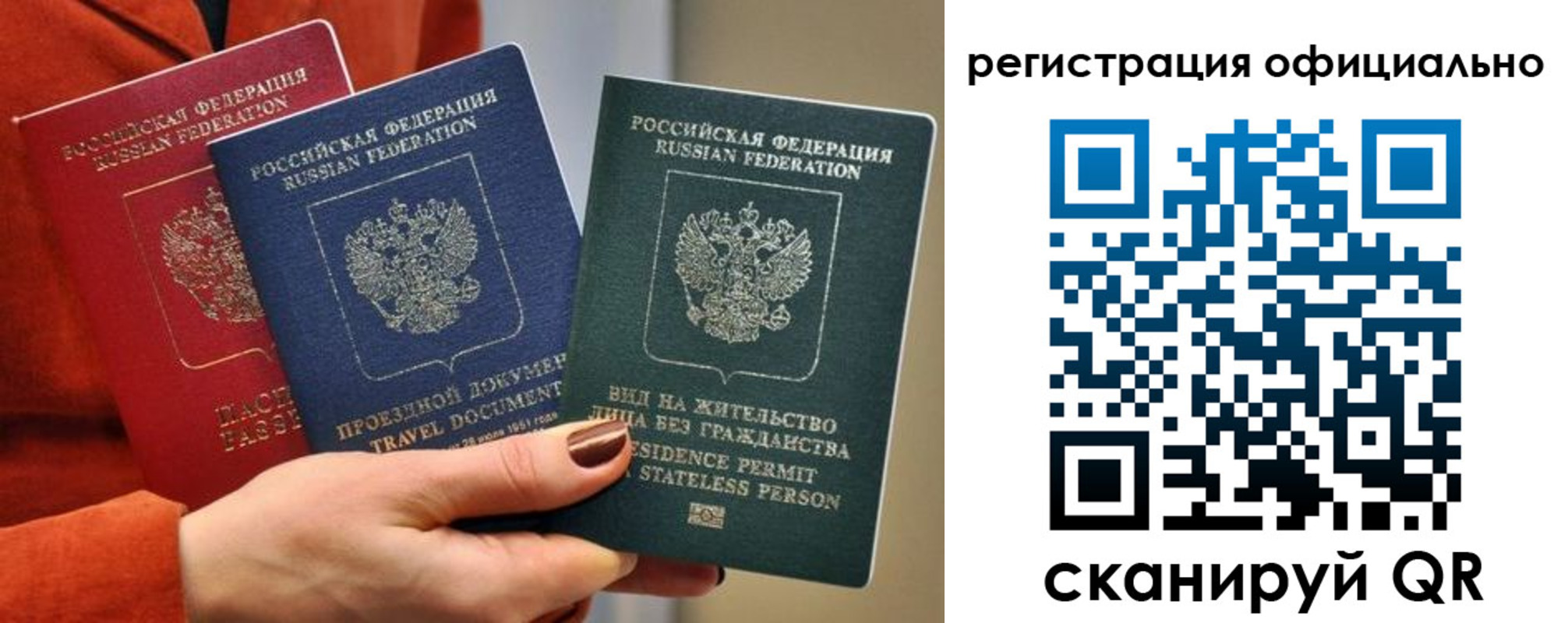 прописка для школы в Сосенском