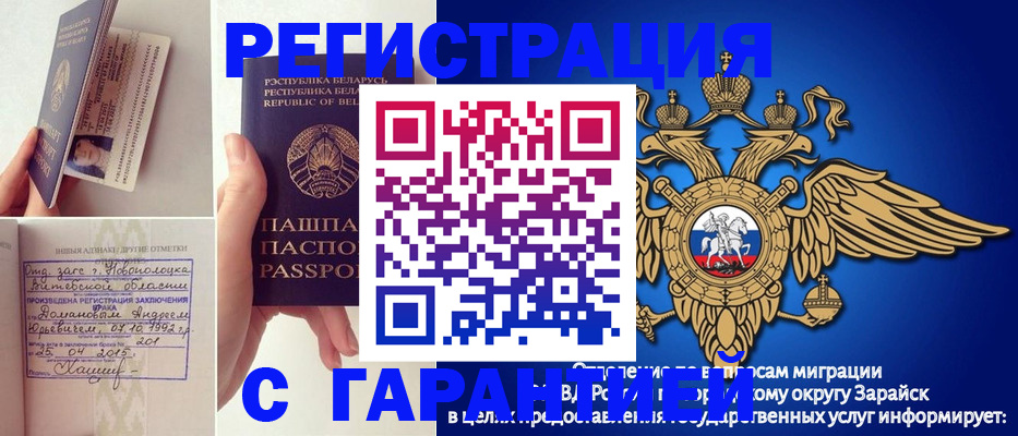 временная регистрация адрес в Сосенском