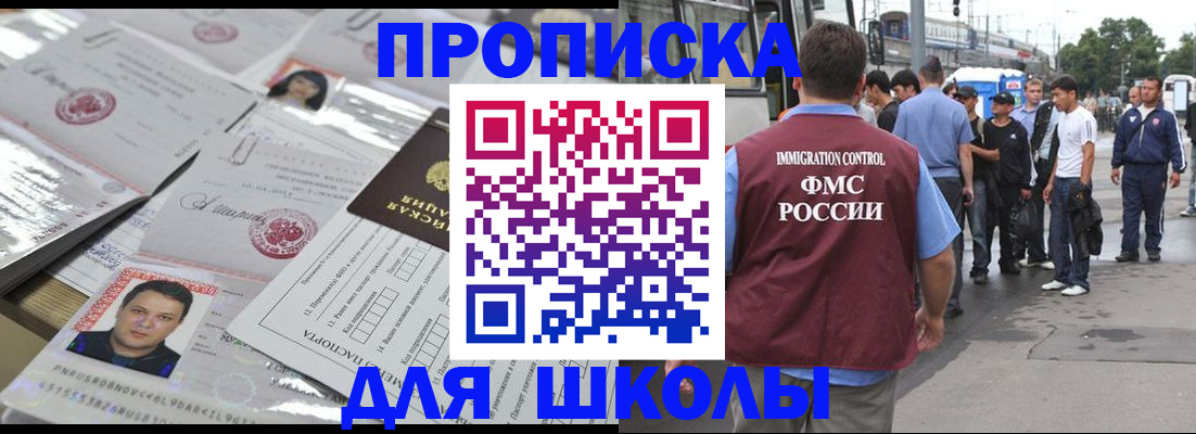 прописка 2025 в Сосенском