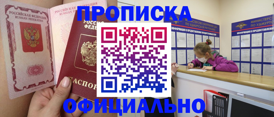 временная регистрация гарантия в Сосенском