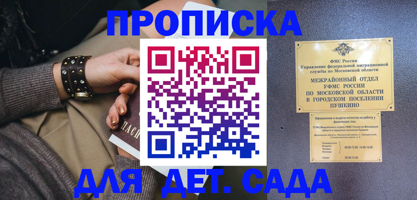 временная регистрация в Сосенском