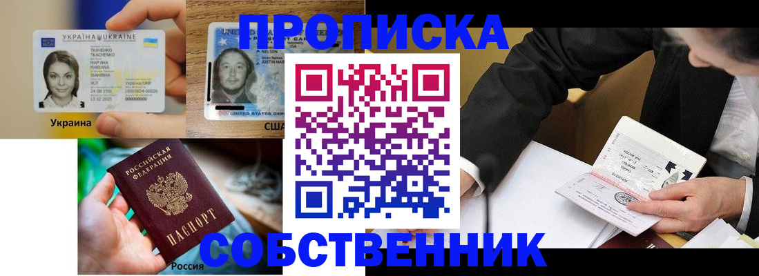 временная регистрация надежно в Сосенском