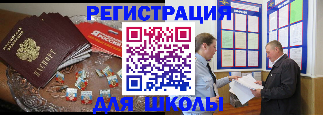 регистрация в Сосенском