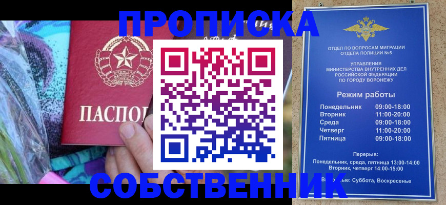 миграционный учет в Сосенском