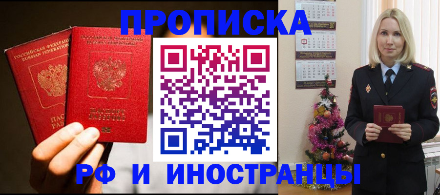 прописка гарантия в Сосенском