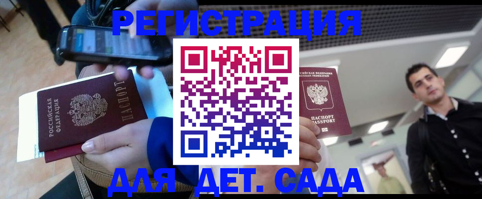 временная регистрация купить в Сосенском