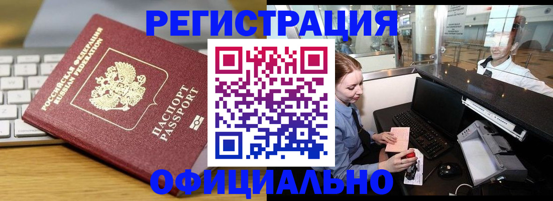 временная регистрация поиск в Сосенском